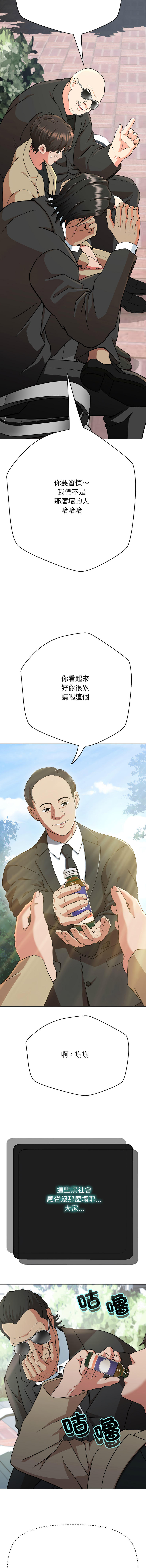 [D.N.A & Play-C］ 刺龙刺凤的女友 | 黑帮千金养成记  | 刺龍刺鳳的女友 |  黑幫千金養成記 1-4 [Chinese] [Ongoing] numero di immagine  50