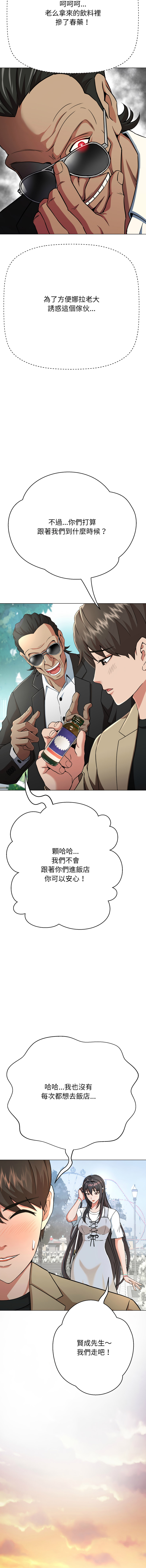 [D.N.A & Play-C］ 刺龙刺凤的女友 | 黑帮千金养成记  | 刺龍刺鳳的女友 |  黑幫千金養成記 1-4 [Chinese] [Ongoing] numero di immagine  51