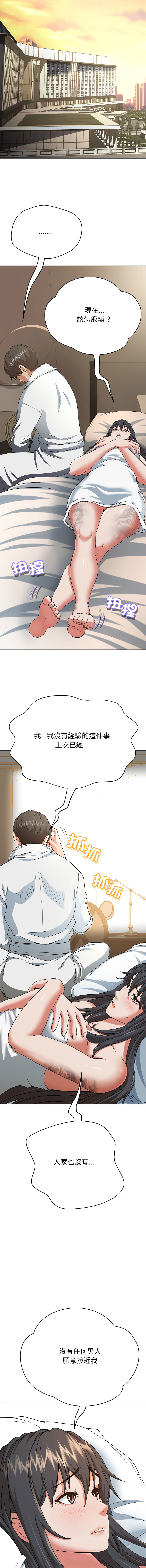 [D.N.A & Play-C］ 刺龙刺凤的女友 | 黑帮千金养成记  | 刺龍刺鳳的女友 |  黑幫千金養成記 1-4 [Chinese] [Ongoing] numero di immagine  52