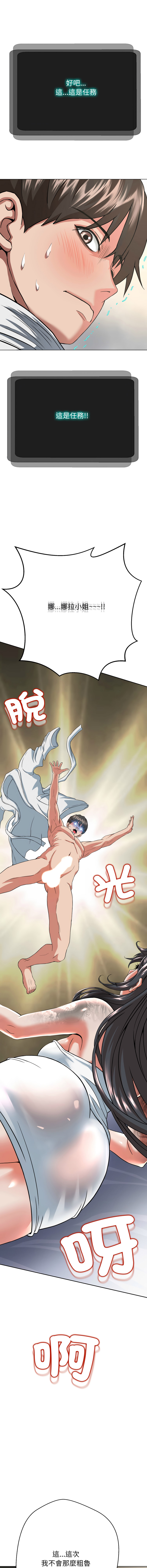 [D.N.A & Play-C］ 刺龙刺凤的女友 | 黑帮千金养成记  | 刺龍刺鳳的女友 |  黑幫千金養成記 1-4 [Chinese] [Ongoing] numero di immagine  54