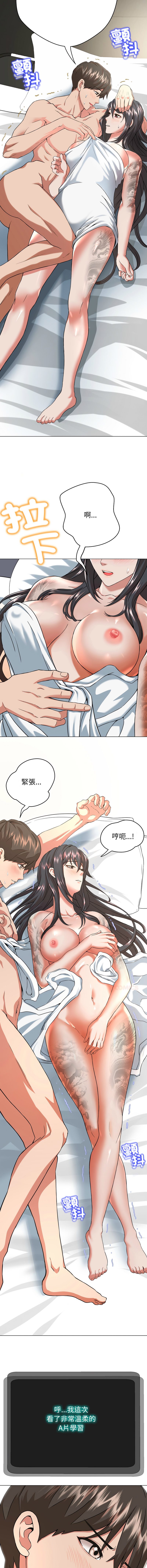 [D.N.A & Play-C］ 刺龙刺凤的女友 | 黑帮千金养成记  | 刺龍刺鳳的女友 |  黑幫千金養成記 1-4 [Chinese] [Ongoing] numero di immagine  55