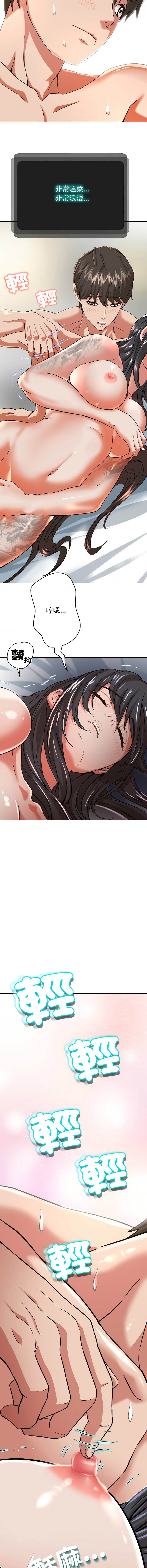 [D.N.A & Play-C］ 刺龙刺凤的女友 | 黑帮千金养成记  | 刺龍刺鳳的女友 |  黑幫千金養成記 1-4 [Chinese] [Ongoing] numero di immagine  56