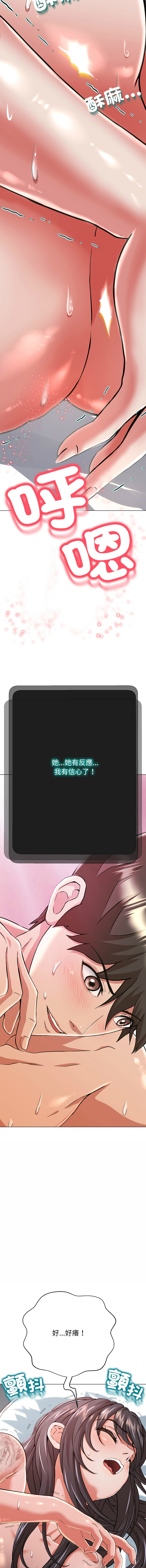 [D.N.A & Play-C］ 刺龙刺凤的女友 | 黑帮千金养成记  | 刺龍刺鳳的女友 |  黑幫千金養成記 1-4 [Chinese] [Ongoing] numero di immagine  57