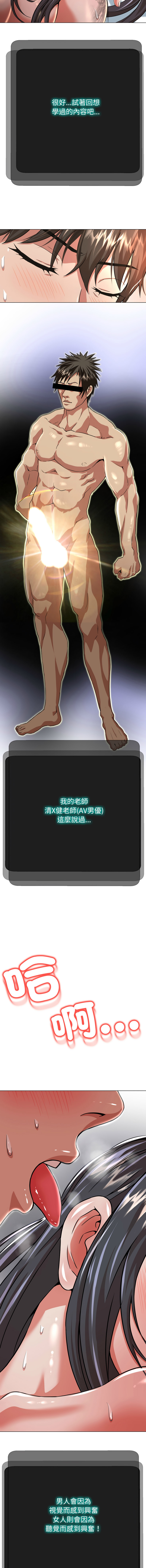 [D.N.A & Play-C］ 刺龙刺凤的女友 | 黑帮千金养成记  | 刺龍刺鳳的女友 |  黑幫千金養成記 1-4 [Chinese] [Ongoing] numero di immagine  58