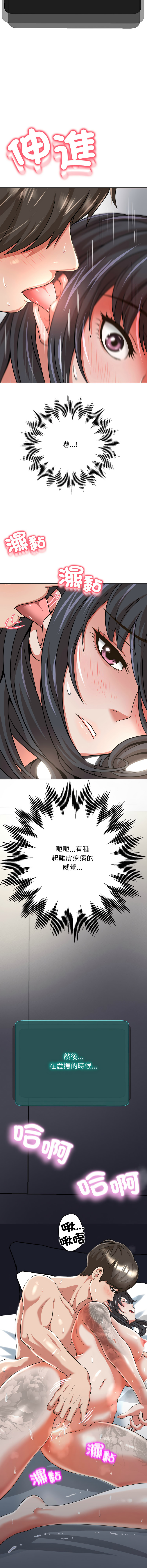 [D.N.A & Play-C］ 刺龙刺凤的女友 | 黑帮千金养成记  | 刺龍刺鳳的女友 |  黑幫千金養成記 1-4 [Chinese] [Ongoing] numero di immagine  59