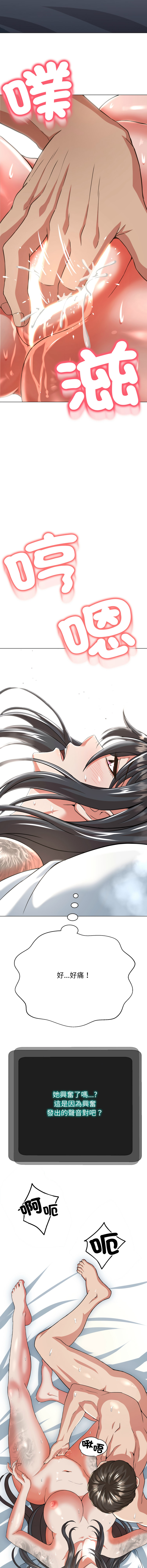 [D.N.A & Play-C］ 刺龙刺凤的女友 | 黑帮千金养成记  | 刺龍刺鳳的女友 |  黑幫千金養成記 1-4 [Chinese] [Ongoing] numero di immagine  60