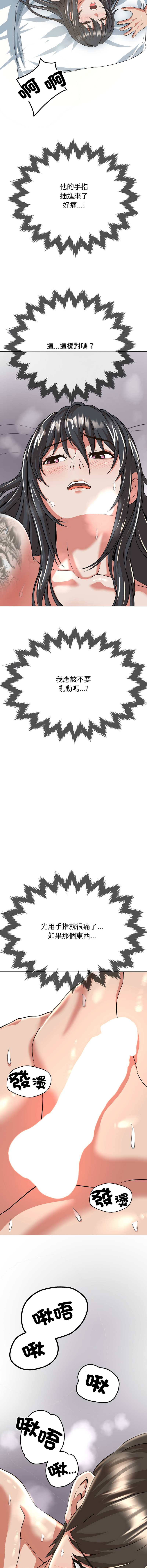 [D.N.A & Play-C］ 刺龙刺凤的女友 | 黑帮千金养成记  | 刺龍刺鳳的女友 |  黑幫千金養成記 1-4 [Chinese] [Ongoing] numero di immagine  61