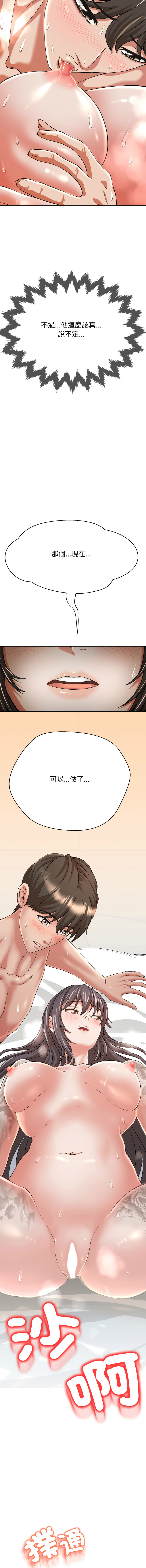 [D.N.A & Play-C］ 刺龙刺凤的女友 | 黑帮千金养成记  | 刺龍刺鳳的女友 |  黑幫千金養成記 1-4 [Chinese] [Ongoing] numero di immagine  62