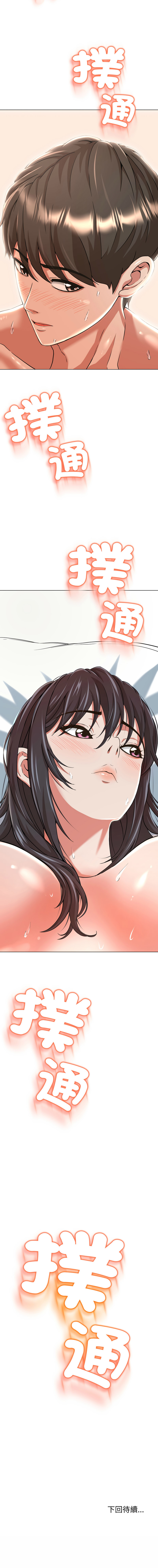 [D.N.A & Play-C］ 刺龙刺凤的女友 | 黑帮千金养成记  | 刺龍刺鳳的女友 |  黑幫千金養成記 1-4 [Chinese] [Ongoing] numero di immagine  63