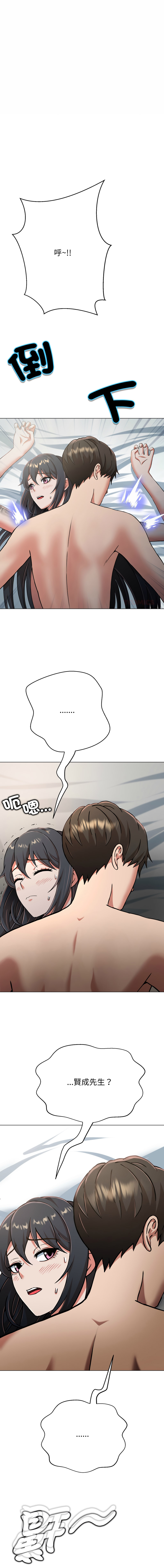 [D.N.A & Play-C］ 刺龙刺凤的女友 | 黑帮千金养成记  | 刺龍刺鳳的女友 |  黑幫千金養成記 1-4 [Chinese] [Ongoing] numero di immagine  64