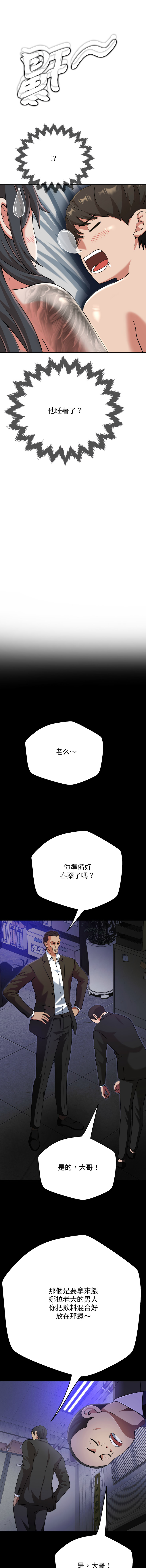 [D.N.A & Play-C］ 刺龙刺凤的女友 | 黑帮千金养成记  | 刺龍刺鳳的女友 |  黑幫千金養成記 1-4 [Chinese] [Ongoing] numero di immagine  65