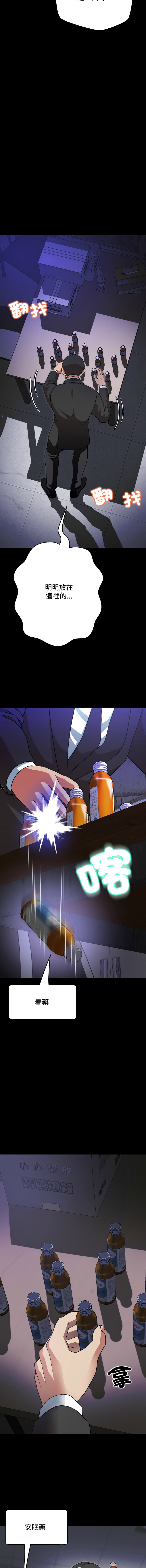 [D.N.A & Play-C］ 刺龙刺凤的女友 | 黑帮千金养成记  | 刺龍刺鳳的女友 |  黑幫千金養成記 1-4 [Chinese] [Ongoing] numero di immagine  66