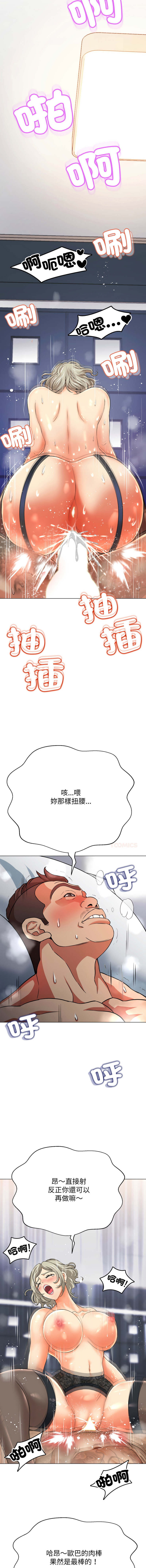 [D.N.A & Play-C］ 刺龙刺凤的女友 | 黑帮千金养成记  | 刺龍刺鳳的女友 |  黑幫千金養成記 1-4 [Chinese] [Ongoing] numero di immagine  68