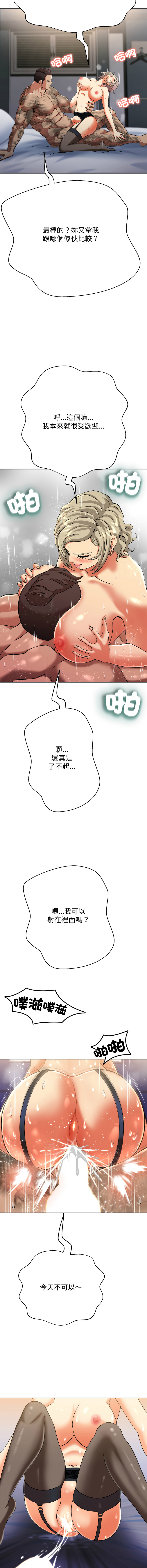 [D.N.A & Play-C］ 刺龙刺凤的女友 | 黑帮千金养成记  | 刺龍刺鳳的女友 |  黑幫千金養成記 1-4 [Chinese] [Ongoing] numero di immagine  69