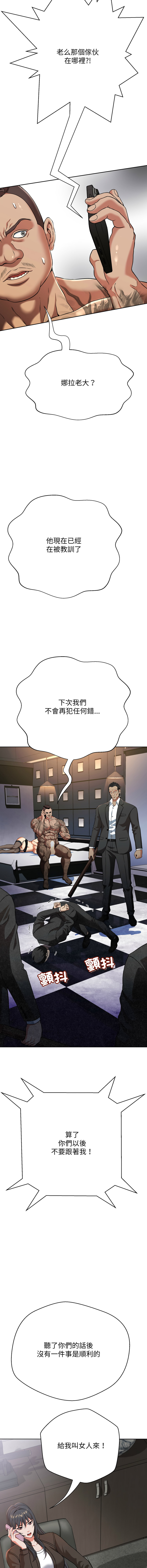 [D.N.A & Play-C］ 刺龙刺凤的女友 | 黑帮千金养成记  | 刺龍刺鳳的女友 |  黑幫千金養成記 1-4 [Chinese] [Ongoing] numero di immagine  71