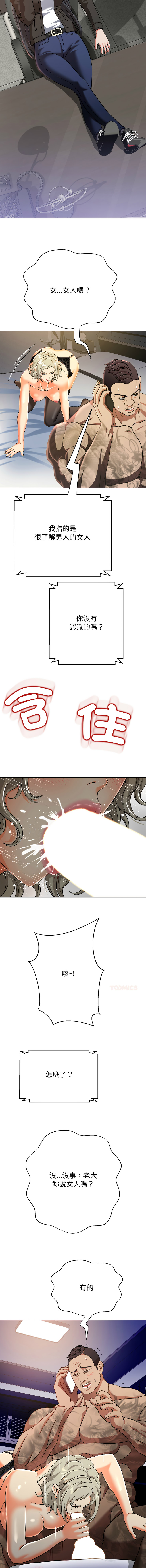 [D.N.A & Play-C］ 刺龙刺凤的女友 | 黑帮千金养成记  | 刺龍刺鳳的女友 |  黑幫千金養成記 1-4 [Chinese] [Ongoing] numero di immagine  72