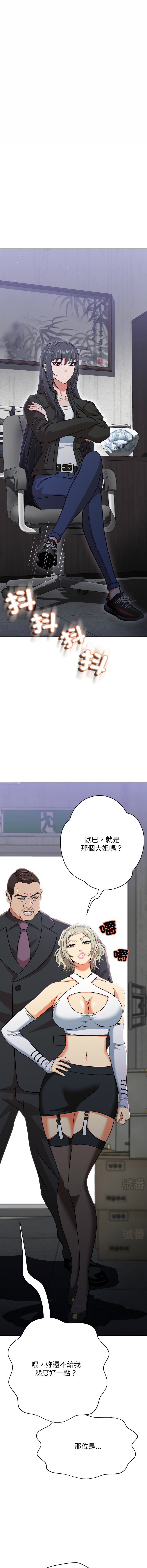 [D.N.A & Play-C］ 刺龙刺凤的女友 | 黑帮千金养成记  | 刺龍刺鳳的女友 |  黑幫千金養成記 1-4 [Chinese] [Ongoing] numero di immagine  74