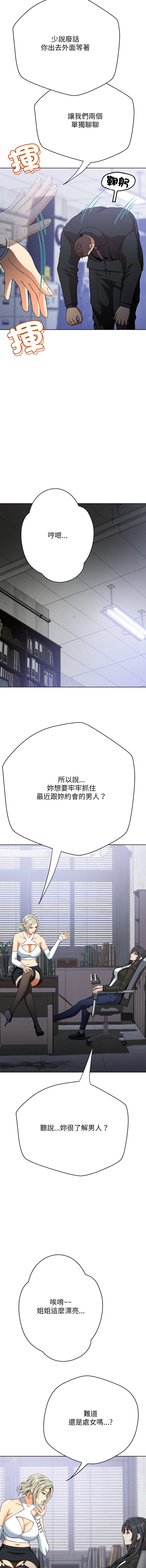 [D.N.A & Play-C］ 刺龙刺凤的女友 | 黑帮千金养成记  | 刺龍刺鳳的女友 |  黑幫千金養成記 1-4 [Chinese] [Ongoing] numero di immagine  75