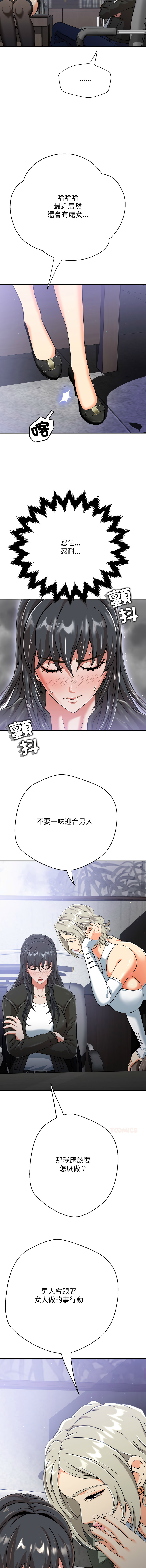 [D.N.A & Play-C］ 刺龙刺凤的女友 | 黑帮千金养成记  | 刺龍刺鳳的女友 |  黑幫千金養成記 1-4 [Chinese] [Ongoing] numero di immagine  76