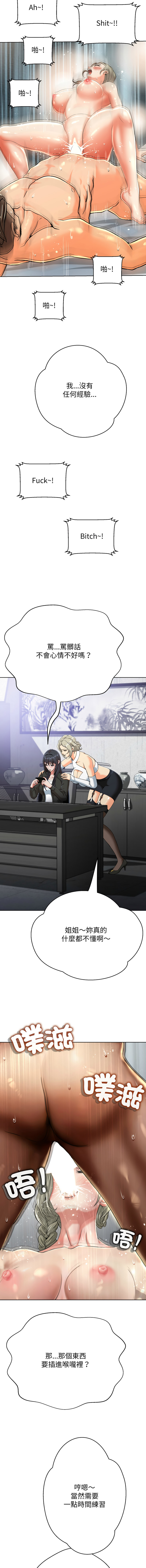 [D.N.A & Play-C］ 刺龙刺凤的女友 | 黑帮千金养成记  | 刺龍刺鳳的女友 |  黑幫千金養成記 1-4 [Chinese] [Ongoing] numero di immagine  78