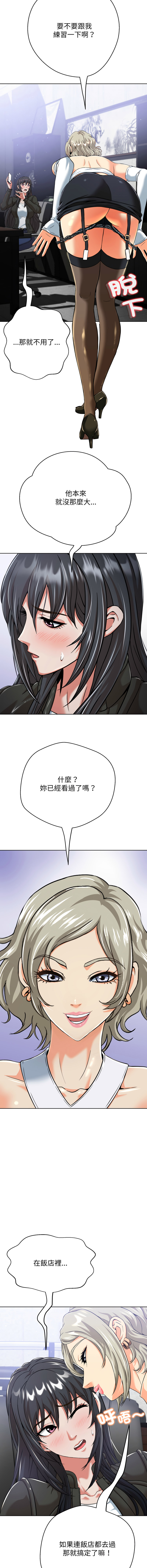 [D.N.A & Play-C］ 刺龙刺凤的女友 | 黑帮千金养成记  | 刺龍刺鳳的女友 |  黑幫千金養成記 1-4 [Chinese] [Ongoing] numero di immagine  79