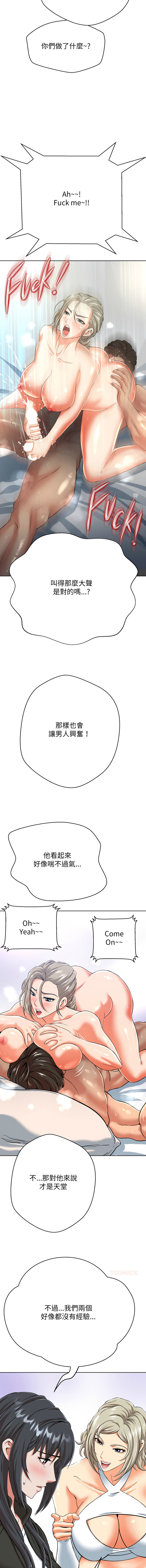 [D.N.A & Play-C］ 刺龙刺凤的女友 | 黑帮千金养成记  | 刺龍刺鳳的女友 |  黑幫千金養成記 1-4 [Chinese] [Ongoing] numero di immagine  80