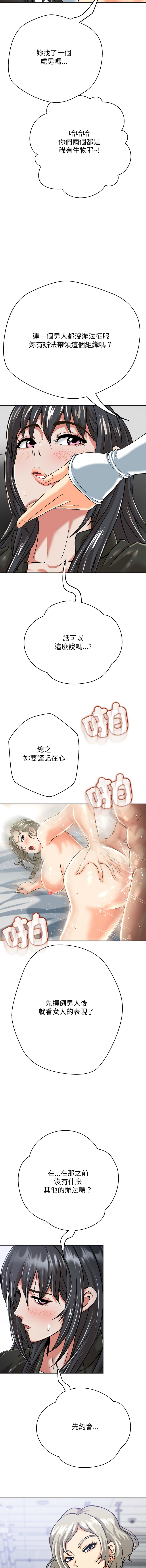 [D.N.A & Play-C］ 刺龙刺凤的女友 | 黑帮千金养成记  | 刺龍刺鳳的女友 |  黑幫千金養成記 1-4 [Chinese] [Ongoing] numero di immagine  81