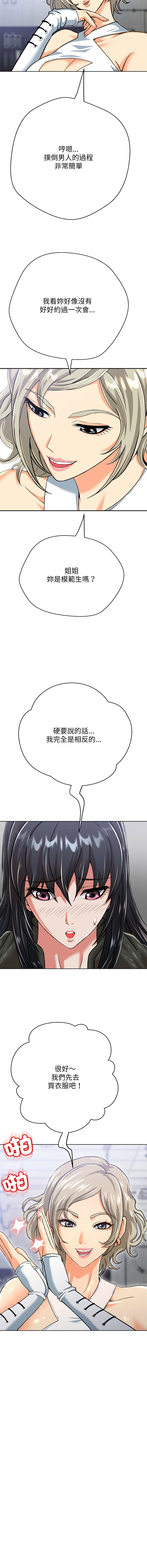 [D.N.A & Play-C］ 刺龙刺凤的女友 | 黑帮千金养成记  | 刺龍刺鳳的女友 |  黑幫千金養成記 1-4 [Chinese] [Ongoing] numero di immagine  82