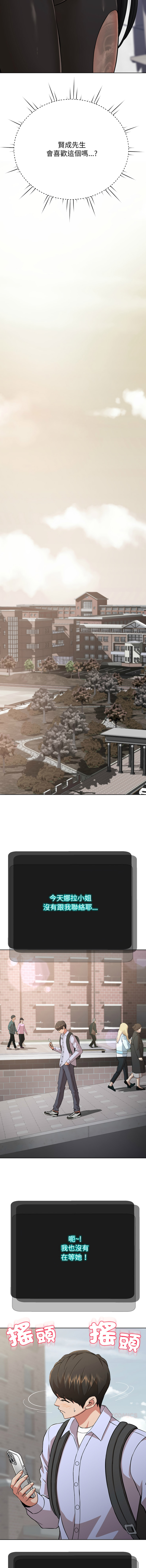 [D.N.A & Play-C］ 刺龙刺凤的女友 | 黑帮千金养成记  | 刺龍刺鳳的女友 |  黑幫千金養成記 1-4 [Chinese] [Ongoing] numero di immagine  84