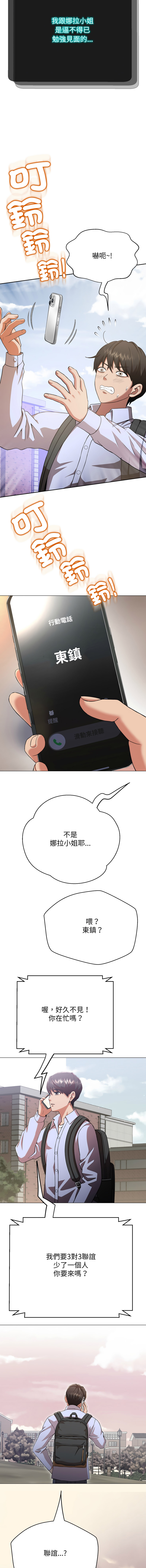 [D.N.A & Play-C］ 刺龙刺凤的女友 | 黑帮千金养成记  | 刺龍刺鳳的女友 |  黑幫千金養成記 1-4 [Chinese] [Ongoing] numero di immagine  85