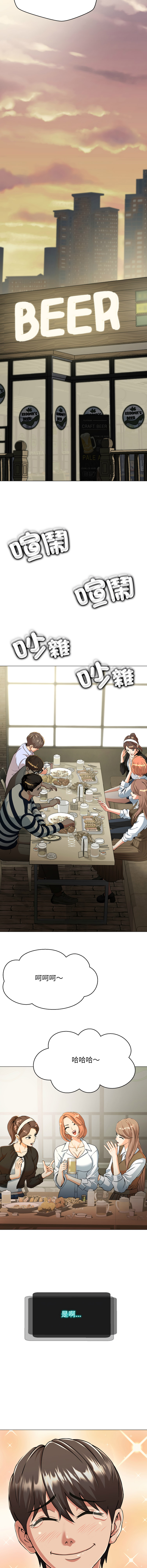 [D.N.A & Play-C］ 刺龙刺凤的女友 | 黑帮千金养成记  | 刺龍刺鳳的女友 |  黑幫千金養成記 1-4 [Chinese] [Ongoing] numero di immagine  86