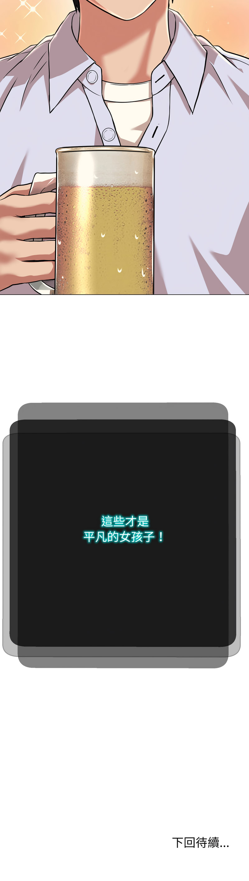 [D.N.A & Play-C］ 刺龙刺凤的女友 | 黑帮千金养成记  | 刺龍刺鳳的女友 |  黑幫千金養成記 1-4 [Chinese] [Ongoing] numero di immagine  87