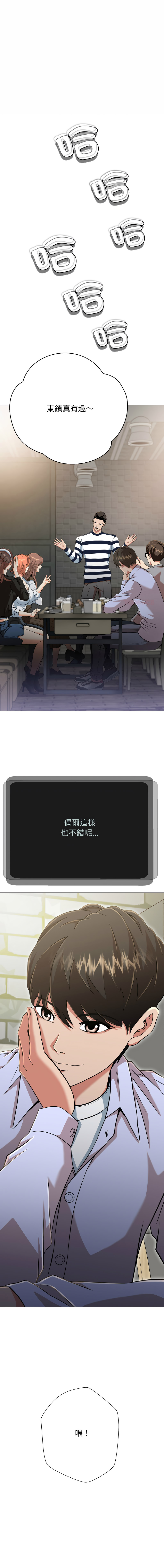 [D.N.A & Play-C］ 刺龙刺凤的女友 | 黑帮千金养成记  | 刺龍刺鳳的女友 |  黑幫千金養成記 1-4 [Chinese] [Ongoing] numero di immagine  88