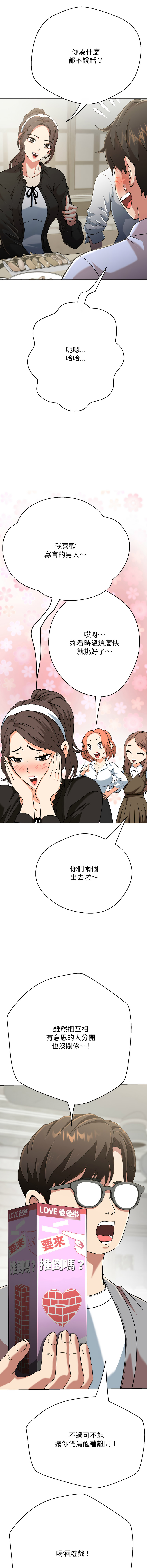 [D.N.A & Play-C］ 刺龙刺凤的女友 | 黑帮千金养成记  | 刺龍刺鳳的女友 |  黑幫千金養成記 1-4 [Chinese] [Ongoing] numero di immagine  89