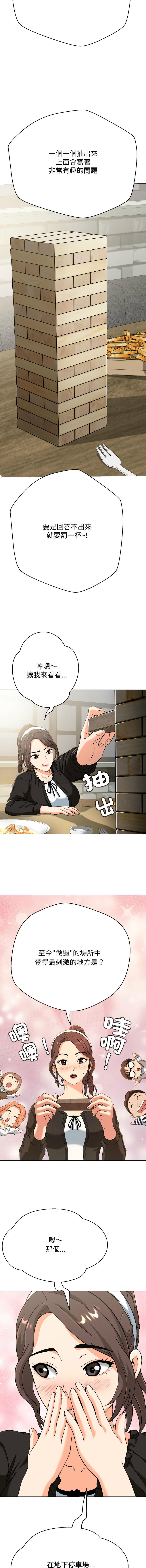 [D.N.A & Play-C］ 刺龙刺凤的女友 | 黑帮千金养成记  | 刺龍刺鳳的女友 |  黑幫千金養成記 1-4 [Chinese] [Ongoing] numero di immagine  90