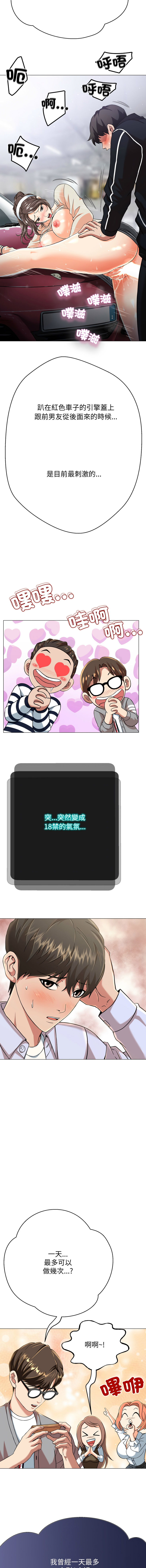 [D.N.A & Play-C］ 刺龙刺凤的女友 | 黑帮千金养成记  | 刺龍刺鳳的女友 |  黑幫千金養成記 1-4 [Chinese] [Ongoing] numero di immagine  91