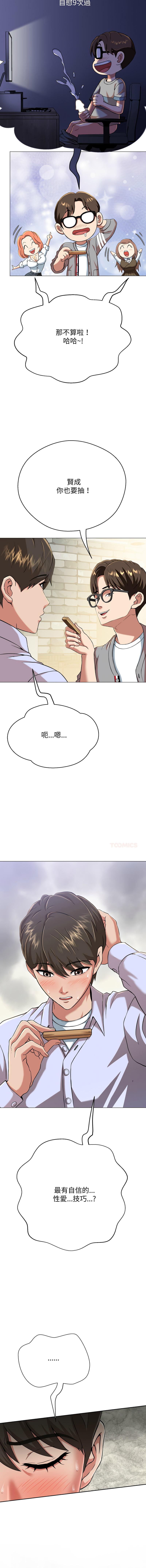 [D.N.A & Play-C］ 刺龙刺凤的女友 | 黑帮千金养成记  | 刺龍刺鳳的女友 |  黑幫千金養成記 1-4 [Chinese] [Ongoing] numero di immagine  92