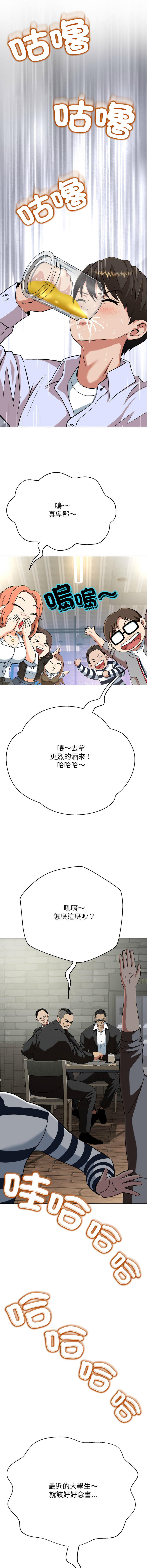 [D.N.A & Play-C］ 刺龙刺凤的女友 | 黑帮千金养成记  | 刺龍刺鳳的女友 |  黑幫千金養成記 1-4 [Chinese] [Ongoing] numero di immagine  93