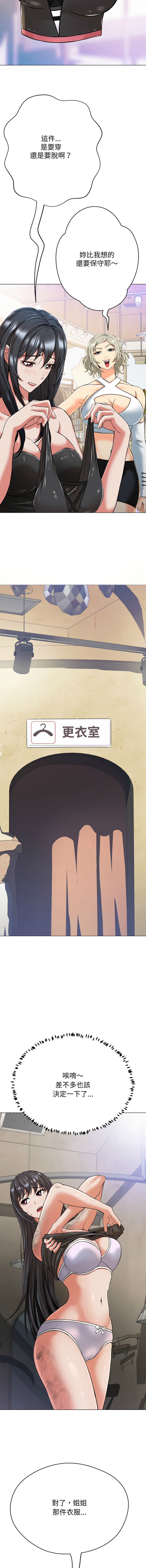 [D.N.A & Play-C］ 刺龙刺凤的女友 | 黑帮千金养成记  | 刺龍刺鳳的女友 |  黑幫千金養成記 1-4 [Chinese] [Ongoing] numero di immagine  95