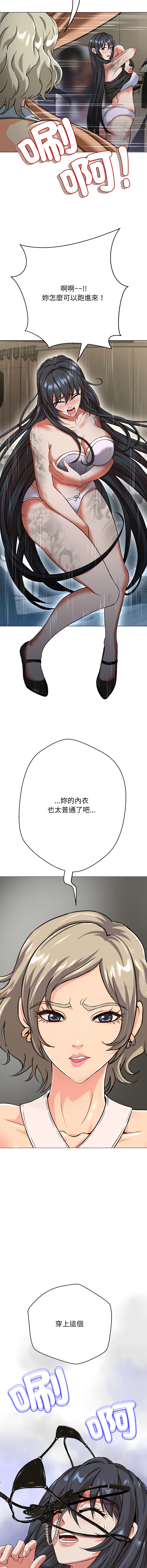 [D.N.A & Play-C］ 刺龙刺凤的女友 | 黑帮千金养成记  | 刺龍刺鳳的女友 |  黑幫千金養成記 1-4 [Chinese] [Ongoing] numero di immagine  96