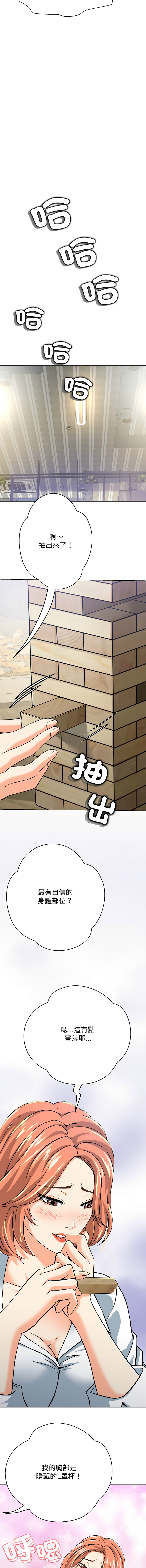 [D.N.A & Play-C］ 刺龙刺凤的女友 | 黑帮千金养成记  | 刺龍刺鳳的女友 |  黑幫千金養成記 1-4 [Chinese] [Ongoing] numero di immagine  98