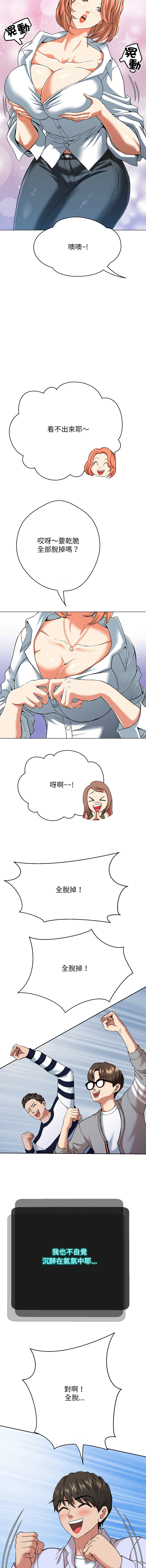 [D.N.A & Play-C］ 刺龙刺凤的女友 | 黑帮千金养成记  | 刺龍刺鳳的女友 |  黑幫千金養成記 1-4 [Chinese] [Ongoing] numero di immagine  99