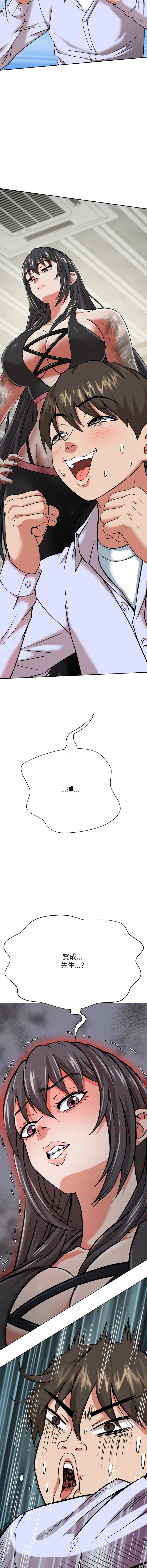 [D.N.A & Play-C］ 刺龙刺凤的女友 | 黑帮千金养成记  | 刺龍刺鳳的女友 |  黑幫千金養成記 1-4 [Chinese] [Ongoing] numero di immagine  100