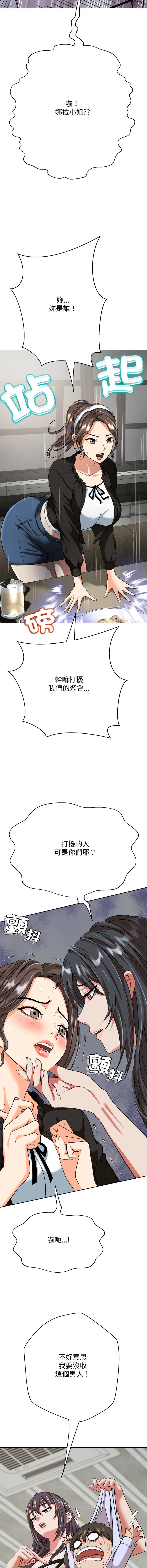 [D.N.A & Play-C］ 刺龙刺凤的女友 | 黑帮千金养成记  | 刺龍刺鳳的女友 |  黑幫千金養成記 1-4 [Chinese] [Ongoing] numero di immagine  101