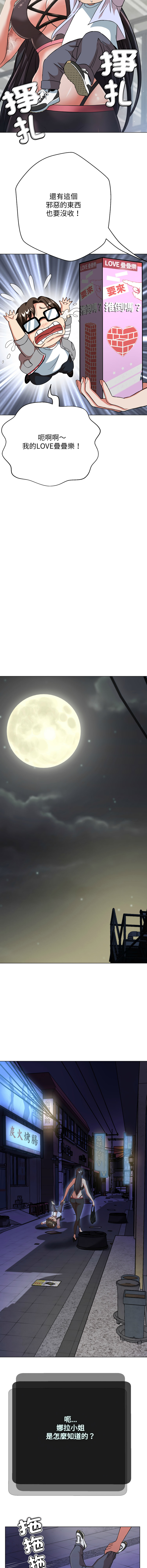 [D.N.A & Play-C］ 刺龙刺凤的女友 | 黑帮千金养成记  | 刺龍刺鳳的女友 |  黑幫千金養成記 1-4 [Chinese] [Ongoing] numero di immagine  102