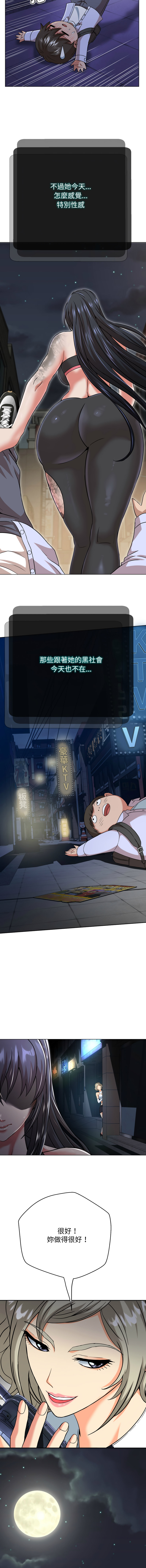 [D.N.A & Play-C］ 刺龙刺凤的女友 | 黑帮千金养成记  | 刺龍刺鳳的女友 |  黑幫千金養成記 1-4 [Chinese] [Ongoing] numero di immagine  103