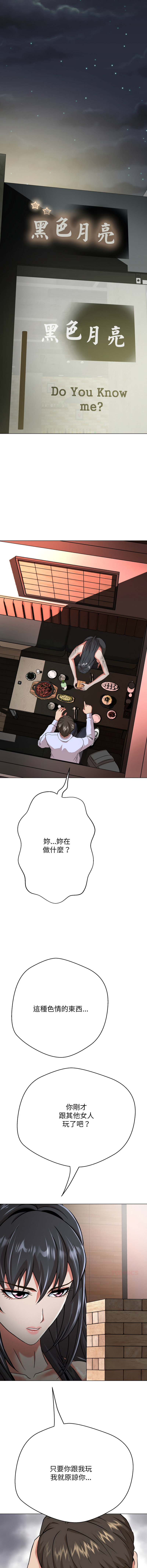 [D.N.A & Play-C］ 刺龙刺凤的女友 | 黑帮千金养成记  | 刺龍刺鳳的女友 |  黑幫千金養成記 1-4 [Chinese] [Ongoing] numero di immagine  104