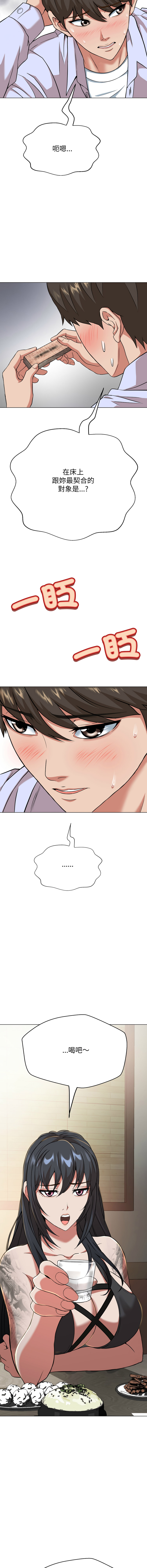 [D.N.A & Play-C］ 刺龙刺凤的女友 | 黑帮千金养成记  | 刺龍刺鳳的女友 |  黑幫千金養成記 1-4 [Chinese] [Ongoing] numero di immagine  105