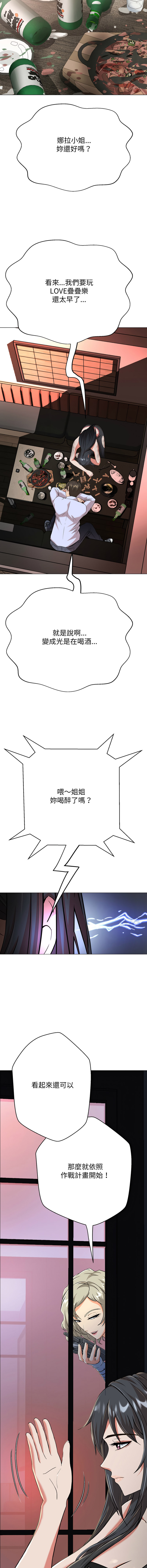 [D.N.A & Play-C］ 刺龙刺凤的女友 | 黑帮千金养成记  | 刺龍刺鳳的女友 |  黑幫千金養成記 1-4 [Chinese] [Ongoing] numero di immagine  107