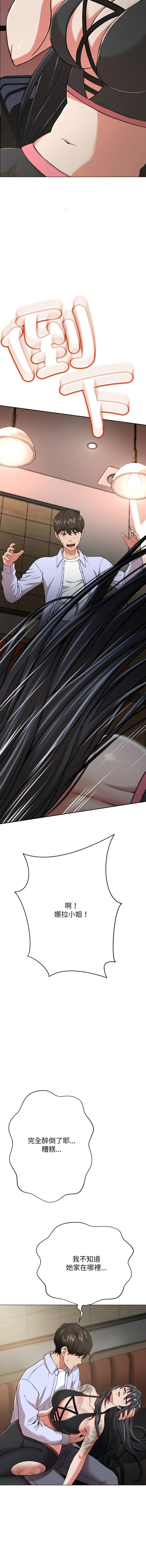 [D.N.A & Play-C］ 刺龙刺凤的女友 | 黑帮千金养成记  | 刺龍刺鳳的女友 |  黑幫千金養成記 1-4 [Chinese] [Ongoing] numero di immagine  108